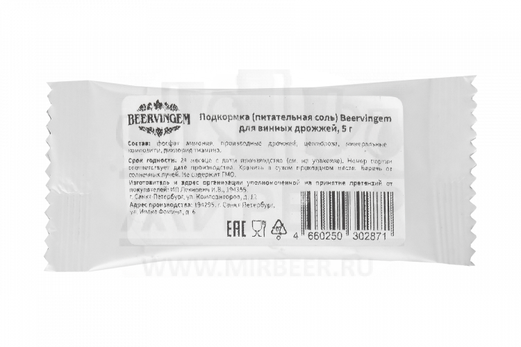 Подкормка (питательная соль) Beervingem для винных дрожжей, 5 г