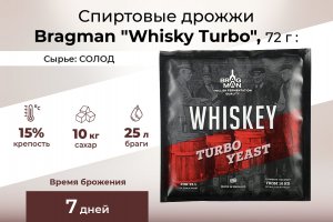 Спиртовые дрожжи Bragman "Whisky Turbo", 72 г