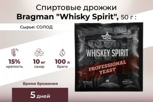 Спиртовые дрожжи Bragman "Whisky Spirit", 50 г