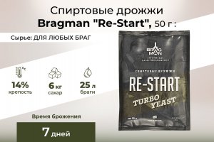 Спиртовые дрожжи Bragman "Re-Start", 50 г